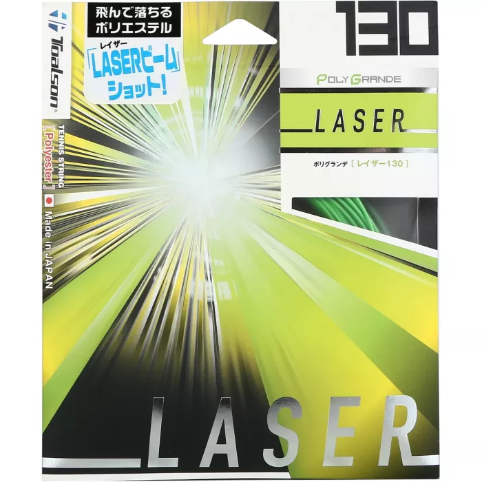 Cordage TOALSON laser (13 metres)